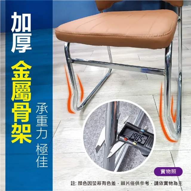 【VENCEDOR】舒適弓形椅(椅子 無扶手椅子 會議室椅子 靠背椅 辦公椅 會議椅 休閒椅-1入)