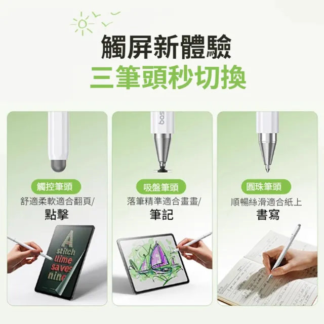 【BASEUS】Apple pencil三合一磁吸式觸控筆 手機平板繪畫觸屏筆 手寫電容筆 安卓蘋果通用