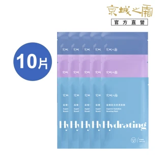 【牛爾京城之霜】momo獨家販售★極能循環超導肌活面膜10片/組(保濕/亮白/修護 三款任選)