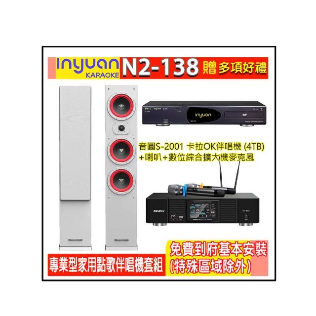 【音圓】N2-138+KP-550+LA-44(電腦伴唱點歌機含4TB硬碟+綜合擴大機麥克風系統+喇叭)