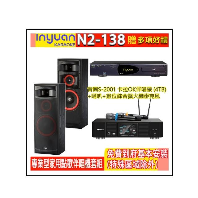 【音圓】N2-138+KP-550+XLS-12(電腦伴唱點歌機含4TB硬碟+綜合擴大機麥克風系統+喇叭)
