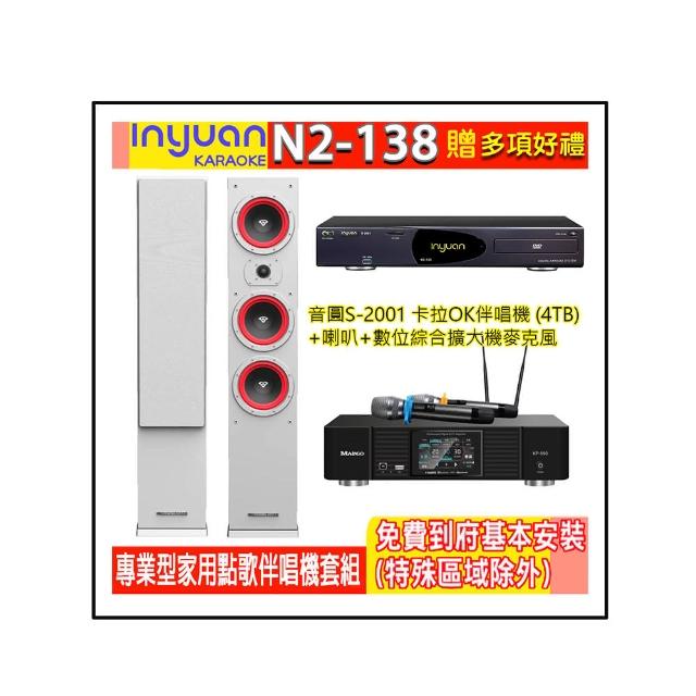 【音圓】N2-138+KP-550+LA-365(電腦伴唱點歌機含4TB硬碟+綜合擴大機麥克風系統+喇叭)