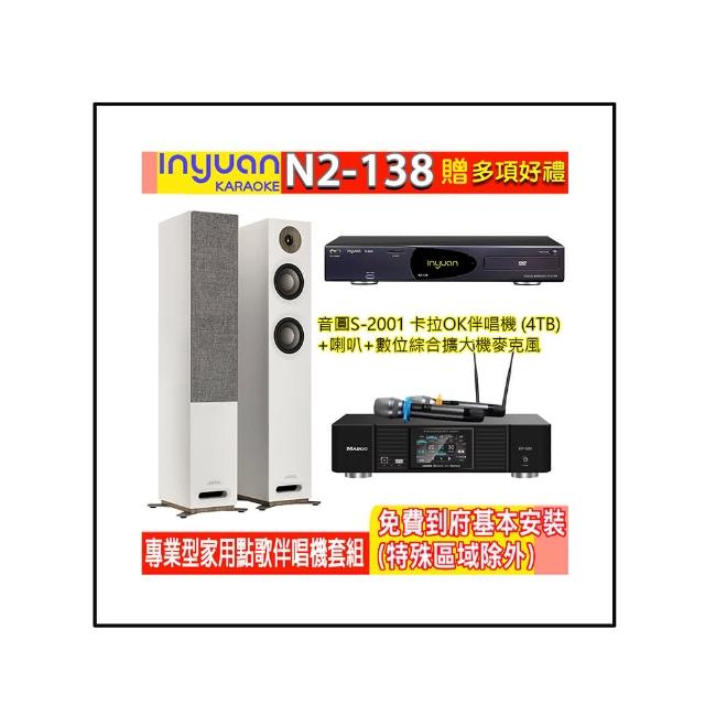 【音圓】N2-138+KP-550+S807(電腦伴唱點歌機含4TB硬碟+綜合擴大機麥克風系統+喇叭)