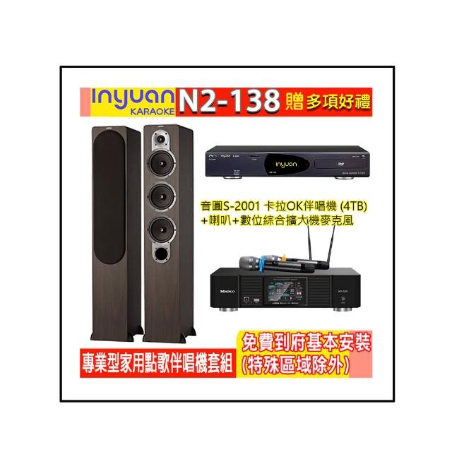【音圓】N2-138+KP-550+S428(電腦伴唱點歌機含4TB硬碟+綜合擴大機麥克風系統+喇叭)