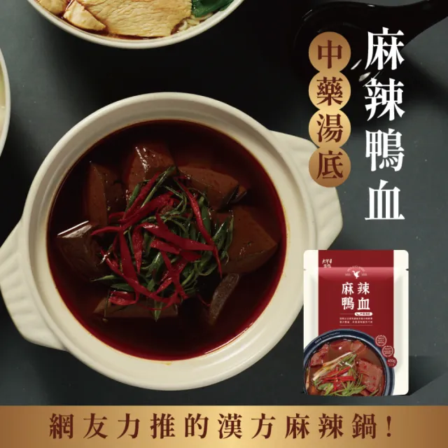 【大甲佳旭】麻辣鍋底8袋組