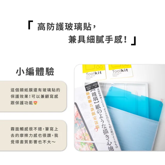 【AHAStyle】iPad 玻璃類紙膜 繪畫擬紙感Paper-Feel玻璃貼
