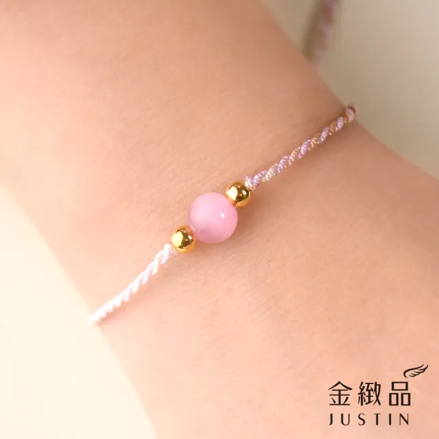 【金緻品】黃金彩繩手鍊 靜謐粉光 0.03錢(純金手繩 段染彩線 漸層彩繩 幸運繩 手工繩 馬來石 貓眼石)