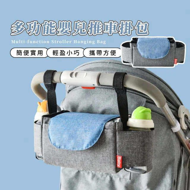 【2026】推車置物袋推薦10款高評價推車置物袋品牌排行 | BALIMAN情報局