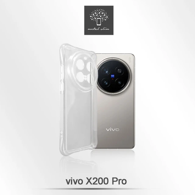 Metal-Slim Vivo X200 Pro 精密挖孔 強化軍規防摔抗震手機殼