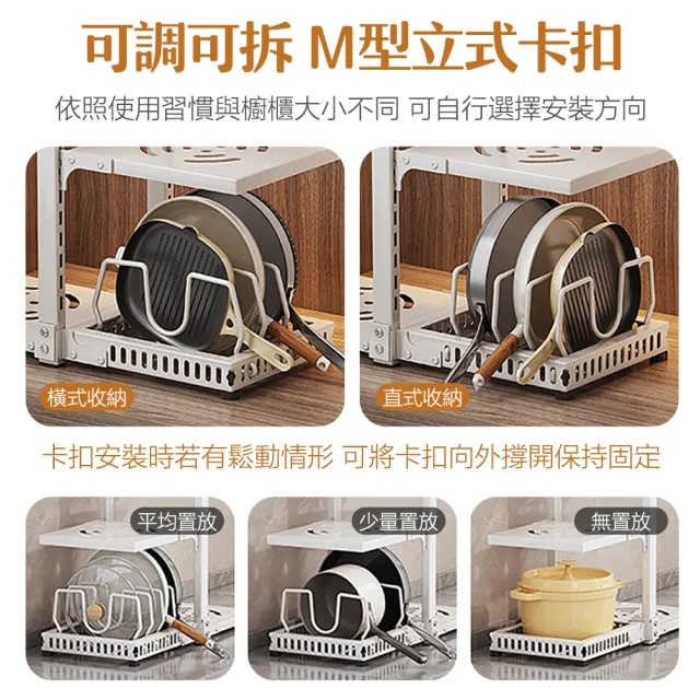 【居家cheaper】可調式五層雙向鍋具架-二代(下水槽架/檯面收納架/菜架/廚房架/書架/桌上架/鍋蓋架)