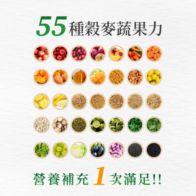 【統欣生技】蔬果五行精力湯 1入組(15包/入-蔬果汁.循環代謝.沖泡穀物.營養糊)