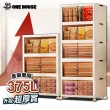 【ONE HOUSE】麥樂雙開磁吸折疊收納櫃/收納箱-任選(375L-65寬五層/300L-70寬三層)