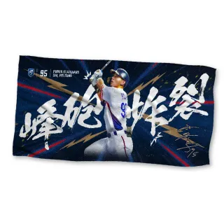 【富邦悍將】戴培峰_峰砲炸裂紀念毛巾(圖片色_One Size)