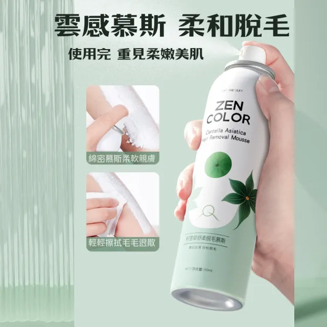 積雪草除毛慕斯 150ml  5入