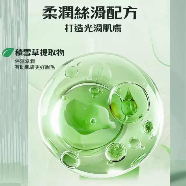 積雪草除毛慕斯 150ml  5入