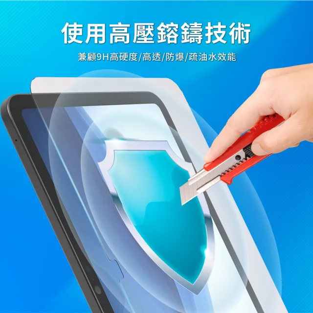 【Philips 飛利浦】2022年 第10代 10.9吋 iPad 抗藍光鋼化玻璃秒貼 DLK3302/96(適用iPad 10th)