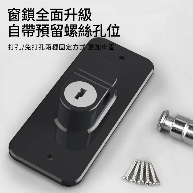 【DUDU BABY】不鏽鋼免打孔兒童窗戶安全鎖 防門窗鎖冰箱鎖限位器 多功能安全鎖扣防護鎖 窗戶卡扣陽台鎖