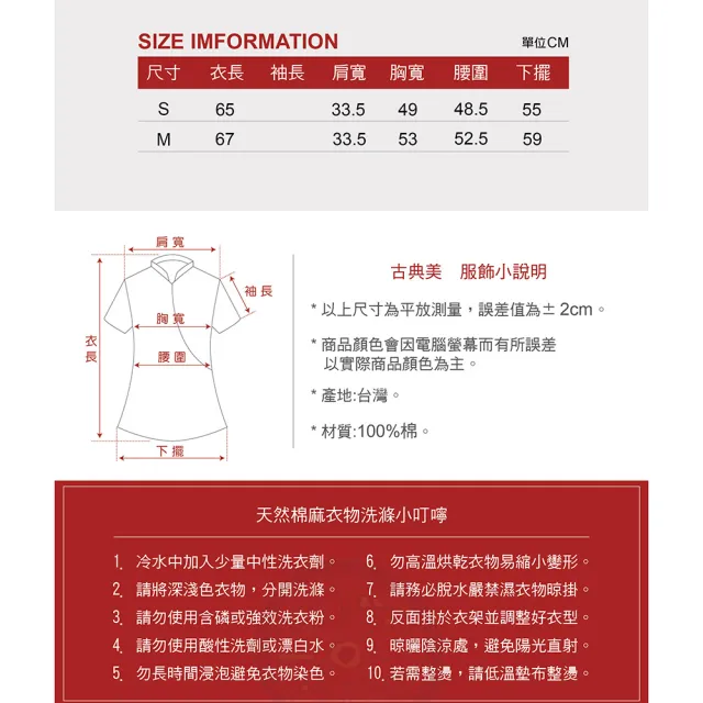 【古典美】古典美18090 刺繡配色背心(棉麻/純棉/亞麻/中國風/漢服/茶禪服/手染服)