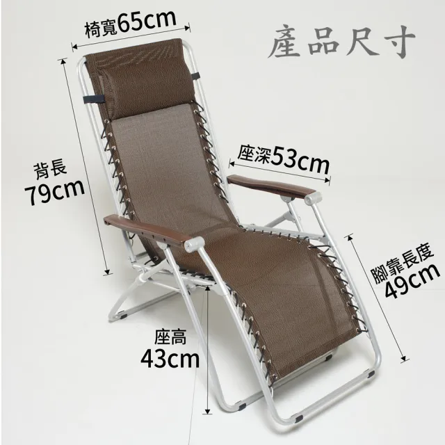 【HomeLong】K3體平衡無段式折合躺椅(K3躺椅 100%台灣製造 午休折疊椅 涼椅)
