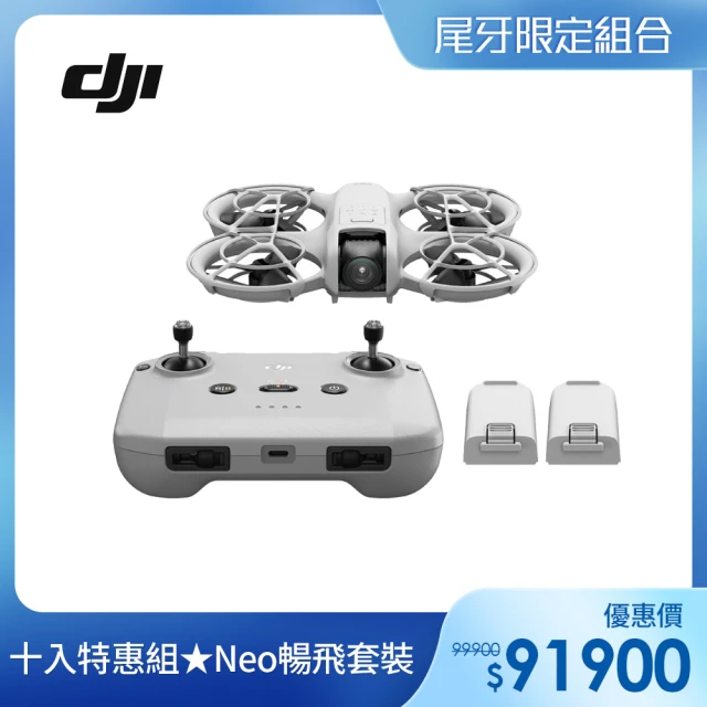 十入特惠組 DJI Neo暢飛套裝 空拍機/無人機 ｜脫控飛行玩法多元｜一鍵起飛新手必備