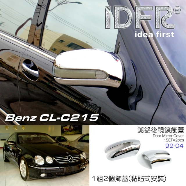 IDFR Benz 賓士 CL C215 1998~2004 鍍鉻銀 後視鏡蓋 後照鏡蓋 飾貼(車身改裝 CL C215)