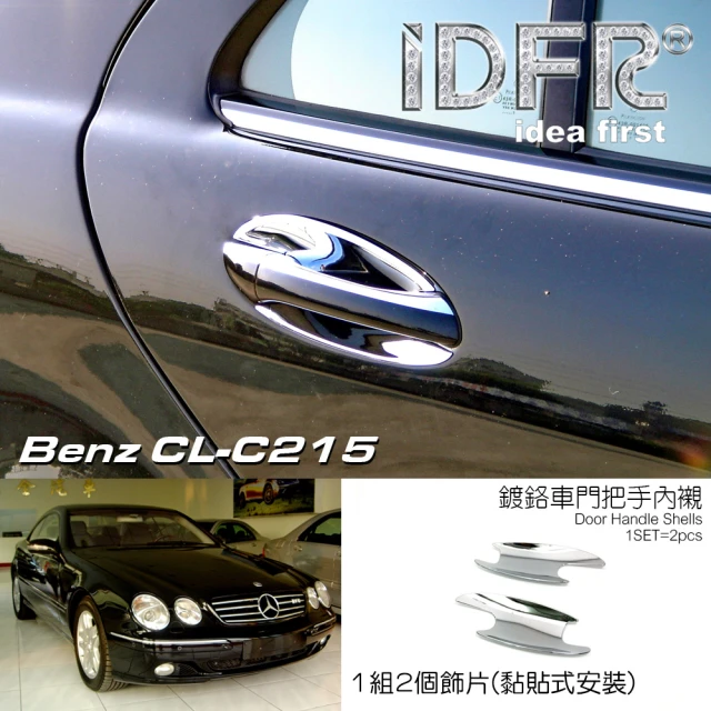 IDFR Benz 賓士 CL C215 1998~2006 鍍鉻銀 車門防刮片 車門把手內襯(車身改裝 CL C215)