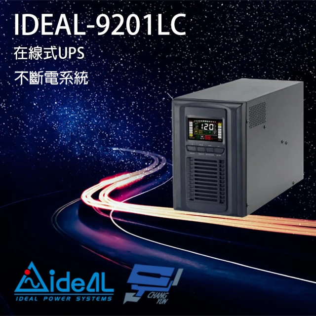 CHANG YUN 昌運 IDEAL愛迪歐 IDEAL-9201LC 在線式 1KVA 110V UPS 不斷電系統