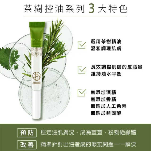 【Jenduoste 珍朵絲特】苦杏仁酸溫和煥顏露30ml+茶樹K痘精華8mLx3入(控油美肌組)