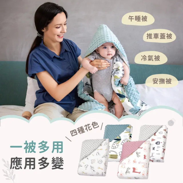 【agapebaby 愛佳倍】連帽愛豆兩用包巾(含可拆式被胎 90x90cm)