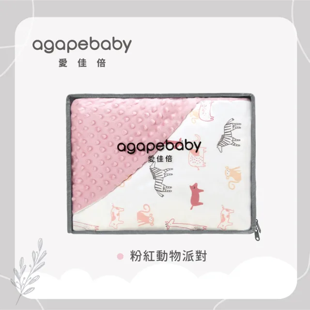 【agapebaby 愛佳倍】連帽愛豆兩用包巾(含可拆式被胎 90x90cm)