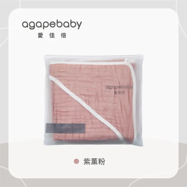 【agapebaby 愛佳倍】九層純棉紗連帽浴包巾(80x80cm)