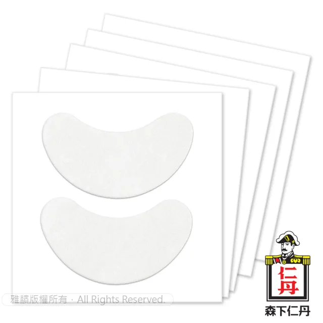 【森下仁丹】整晚貼-眼膜(4盒20對入)