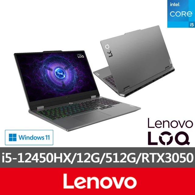 Lenovo 15.6吋i5 RTX3050電競筆電(LOQ/i5-12450HX/12G/512G/W11/83GS00DPTW)