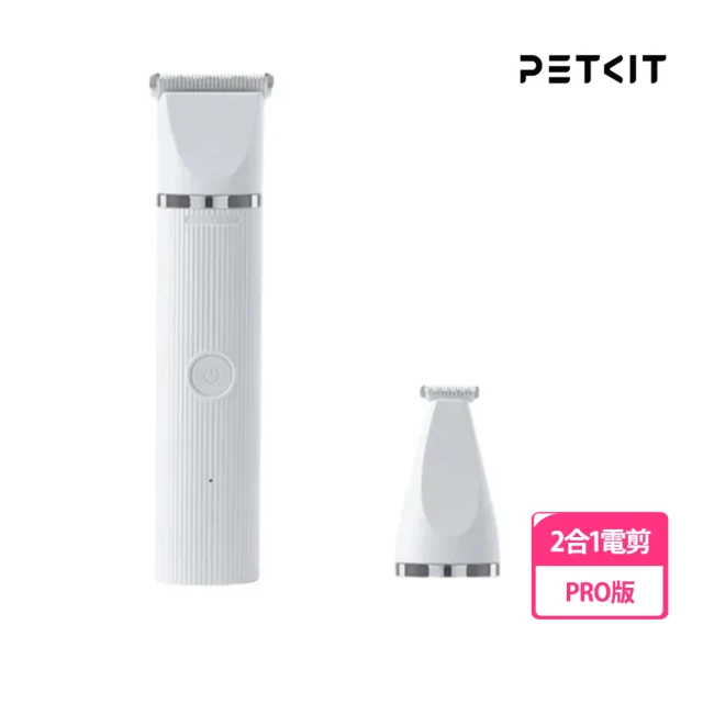 Petkit 佩奇 Petkit佩奇 2合1寵物修毛電剪PRO F(安全電剪/降噪寵物電剪/防水寵物電剪)