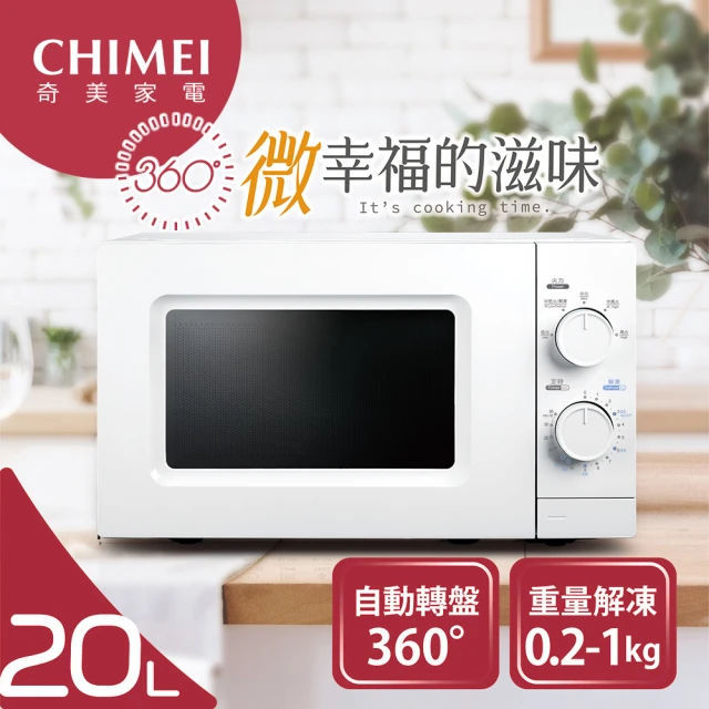 CHIMEI 奇美 20L全自動轉盤機械式微波爐(MV-20C2PK)