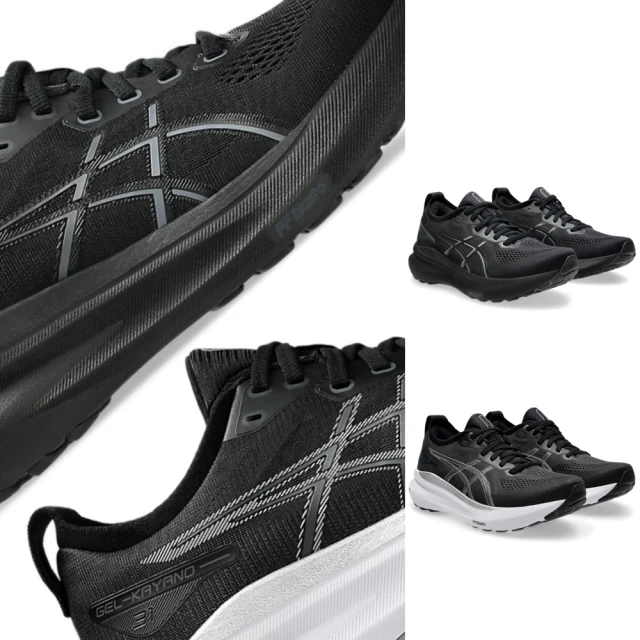 asics 亞瑟士 GEL-KAYANO 31 D 女款 寬楦 慢跑鞋(1012B671-001-002 黑 黑銀 支撐型 亞瑟膠)