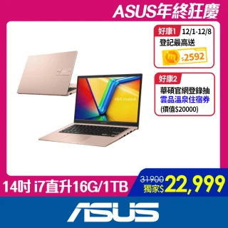 ASUS Office 2024組★14吋13代i7輕薄16G筆電-蜜誘金(VivoBook X1404VA/i7-1355U/16G/1TB SSD/W11)