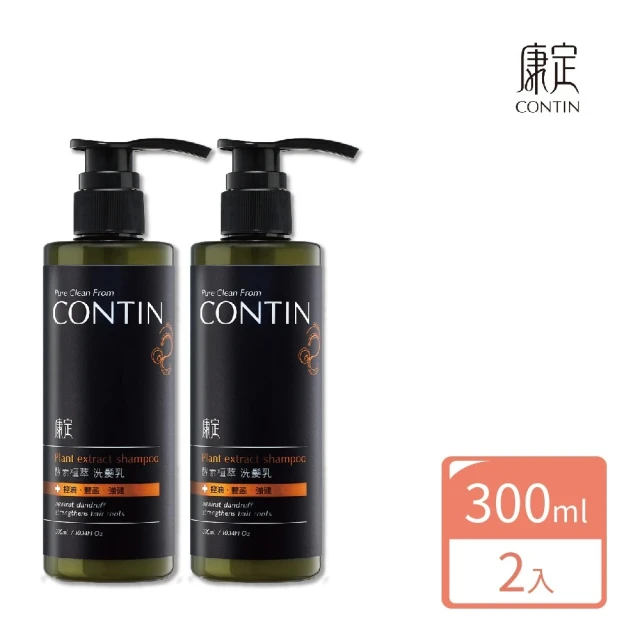 CONTIN 康定官方直營 專利酵素植萃洗髮精/洗髮乳300mlx2入組 長達120天的發酵製作過程 植萃守護家人頭皮