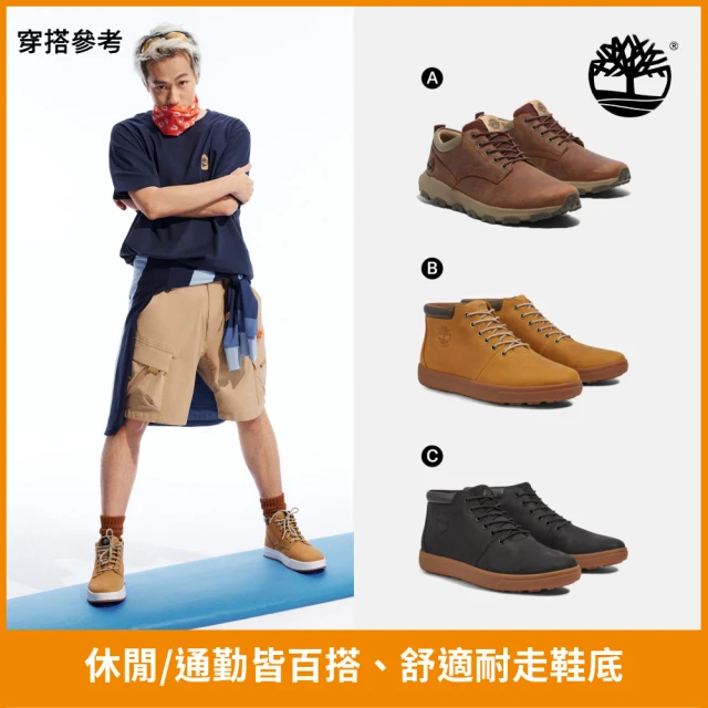 Timberland 官方旗艦 雙12特談-防水男鞋 女鞋 男靴 女靴 休閒鞋/休閒靴(多款任選)