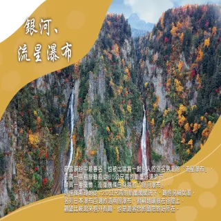 【吉航旅遊】精緻假期北海道富良野玩雪三合一旭川動物園銀河流星瀑布小樽運河溫泉美食五日-泰越捷航空