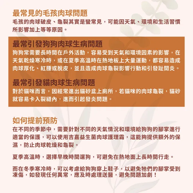 【草本24】吉嘉 沐浴養護3件組 - 舒緩肌膚洗毛精+抗菌慕斯+肉球護理霜(贈：訂製手提棉布袋)