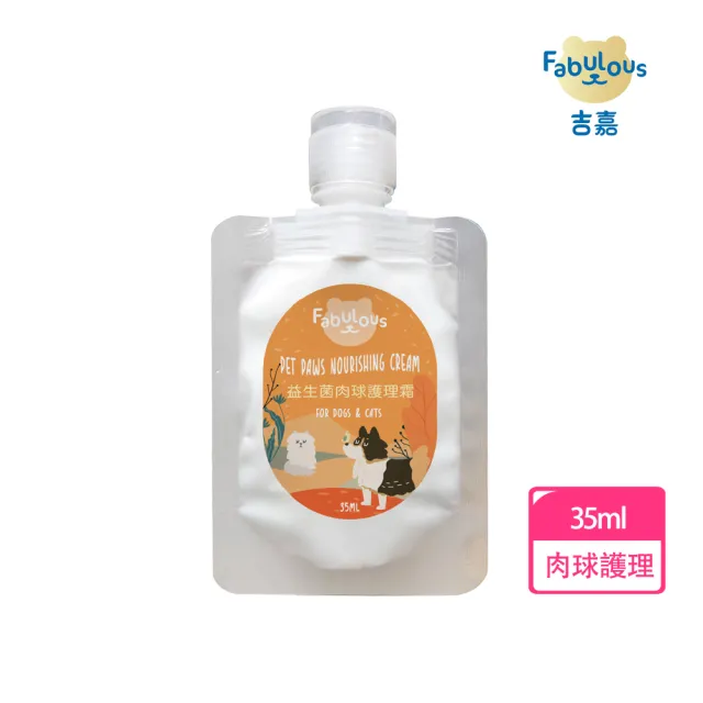 【草本24】即期品 吉嘉 益生菌肉球護理霜35ml(草本植萃、養護寵物腳掌)效期2027/08