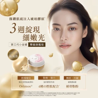 【cocochi】第3代AG極緻奢養乳霜面膜(20g+60g)