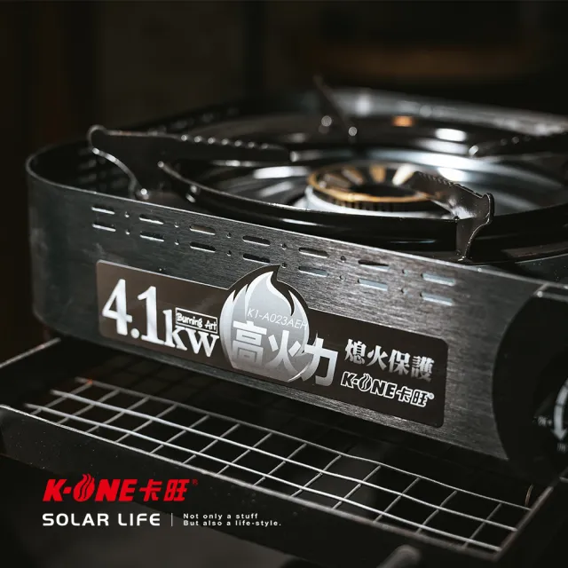 【卡旺】4.1kw 攜帶式卡式爐 A023(瓦斯卡式爐 4.1KW瓦斯爐 防風單口爐 露營燒烤爐 行動休閒爐)