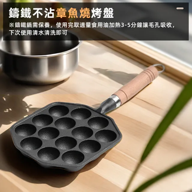 【上手家居】鑄鐵章魚燒烤盤(章魚燒機/章魚燒模具/章魚燒工具/章魚燒盤/章魚燒鍋/章魚燒機器)