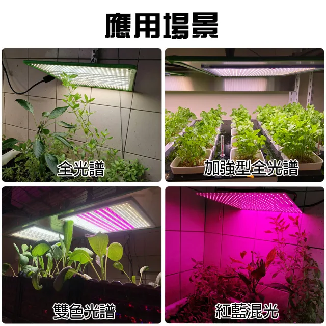 【JIUNPEY 君沛】LED150W薄型植物燈板 150瓦吊掛式植物燈 加強型光譜 強化植物莖葉發展(植物燈)