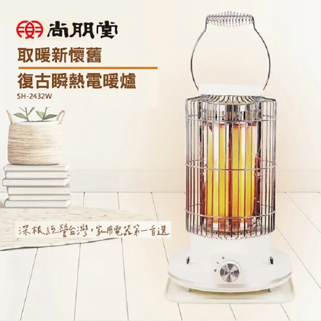 | BALIMAN情報局 【2026】尚朋堂電暖器推薦10款高評價尚朋堂電暖器品牌排行 | BALIMAN情報局