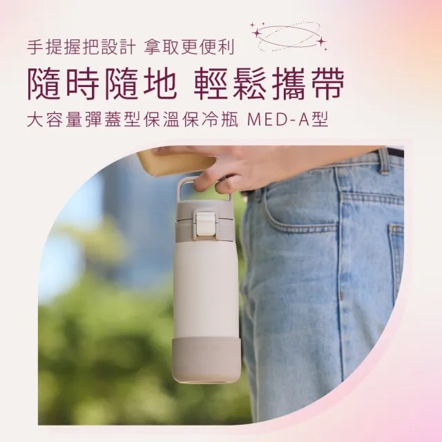 【TIGER 虎牌】大容量手提輕量彈蓋不鏽鋼保溫瓶800ml(MED-A080保溫杯/保冰杯)