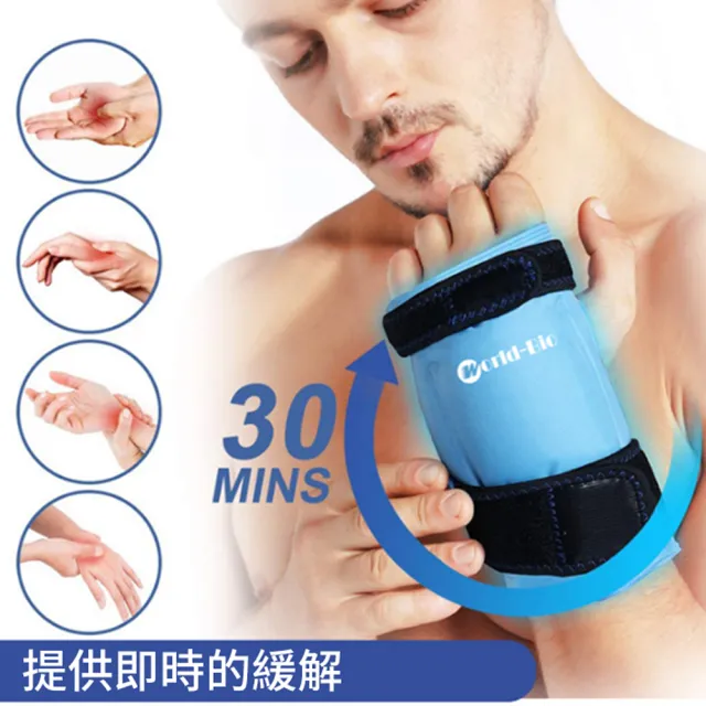 【Cube】手腕手部冷熱敷冰袋 可重複使用凝膠冷熱敷墊 冰凍降溫運動冰敷袋包 關節保暖熱敷袋(冰敷墊 熱敷墊)