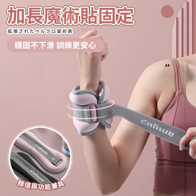 【ENDER SPORT】0.5KG 2入組 負重手環 負重沙包 負重沙袋 橫向分割設計(負重手環 負重沙包 負重沙)